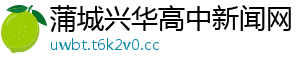 詹妮弗·劳伦斯笑谈与昆汀合作往事：曾被传“不够美”演莎朗·塔特-蒲城兴华高中新闻网